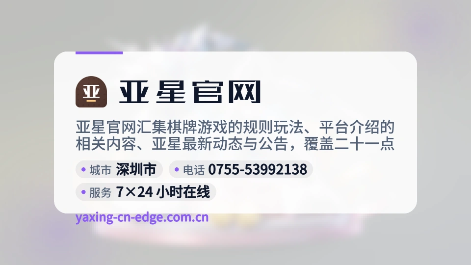 了解亚星官网